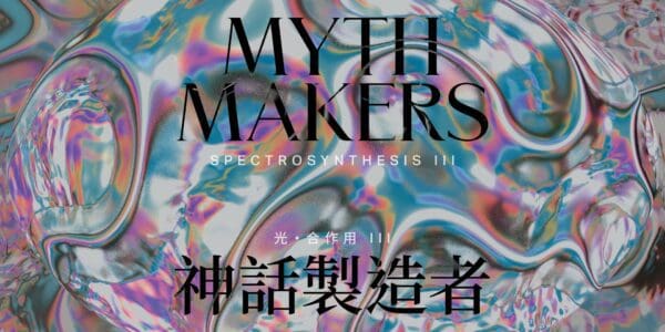 香港大館當代美術館新展開幕：「神話製造者——光．合作用 III」