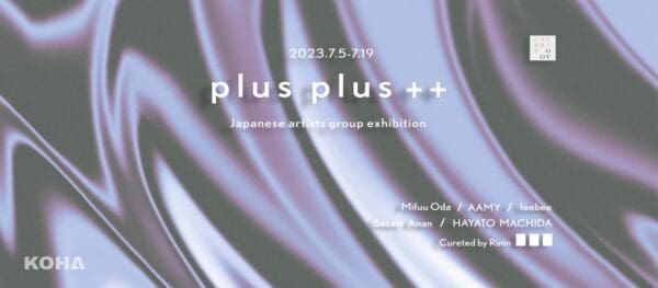 KOHA｜ 台北｜免費展覽｜十方藝術空間《Japanese Artists Group Exhibition｜plus plus ++》