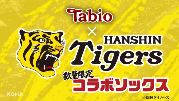 Tabio與「阪神虎」特別合作，限定襪子震撼登場